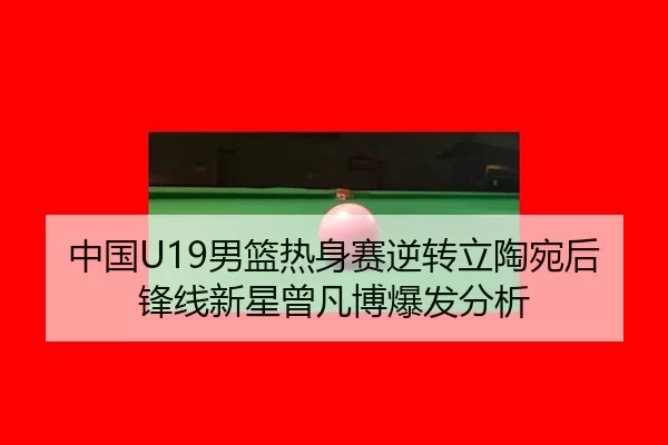 zhong-guo-nan-lan-re-shen-sai-ni-zhuan-li-tao-wan-hou-feng-xian-xin-xing-ceng-fan-bo-bao-fa-fen-xi-2-354.jpg